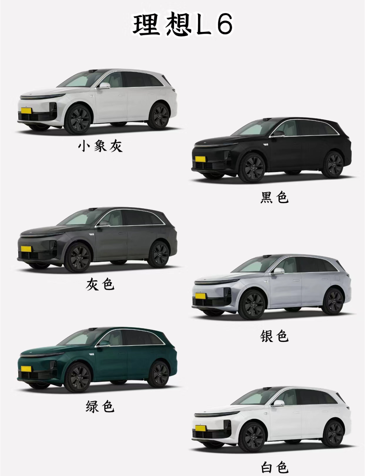 理想L6